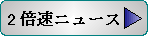 news2.png